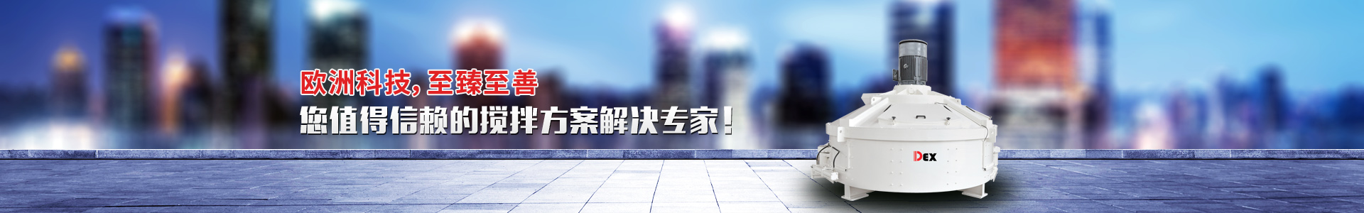 雙臥軸攪拌機